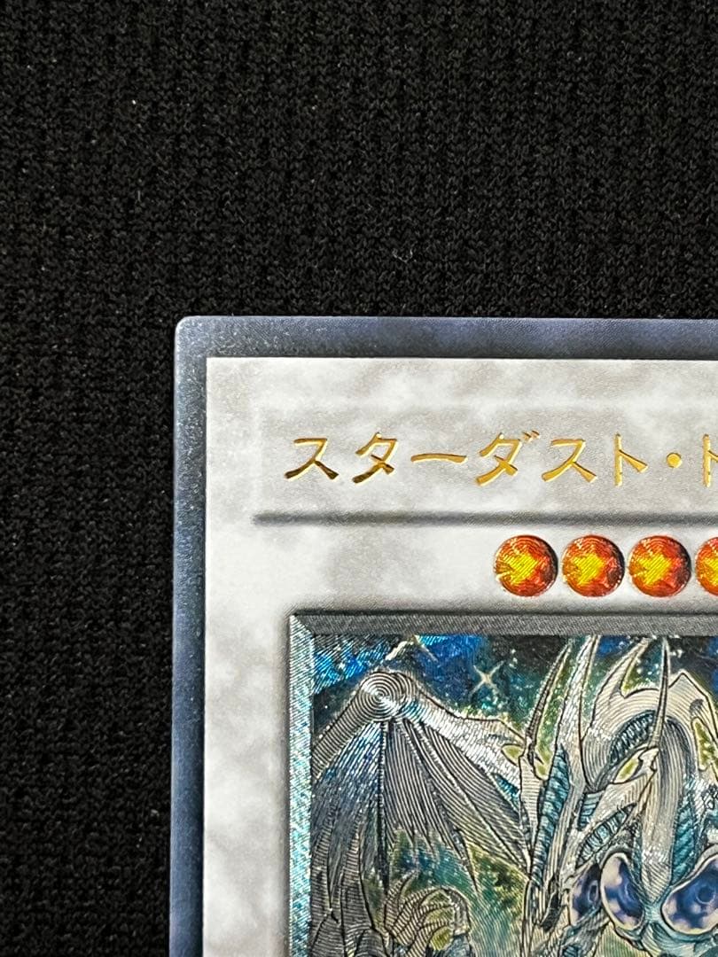 【極美品級】一軍　スターダスト・ドラゴン TDGS-JP040 アルティメット