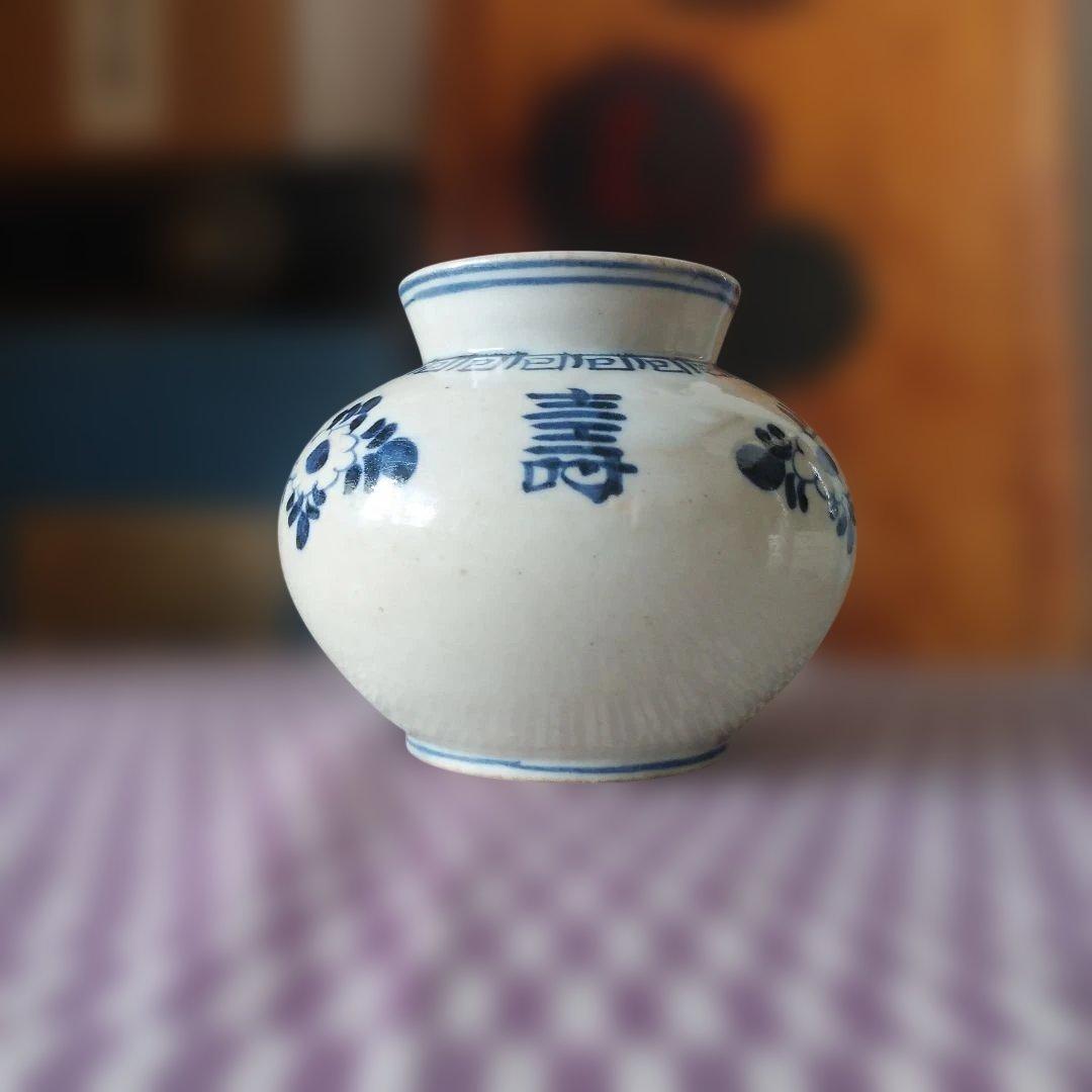 李朝 分院 白磁染付壽字文丸壺 古民藝 古伊万里 古美術 中国青花　骨董品