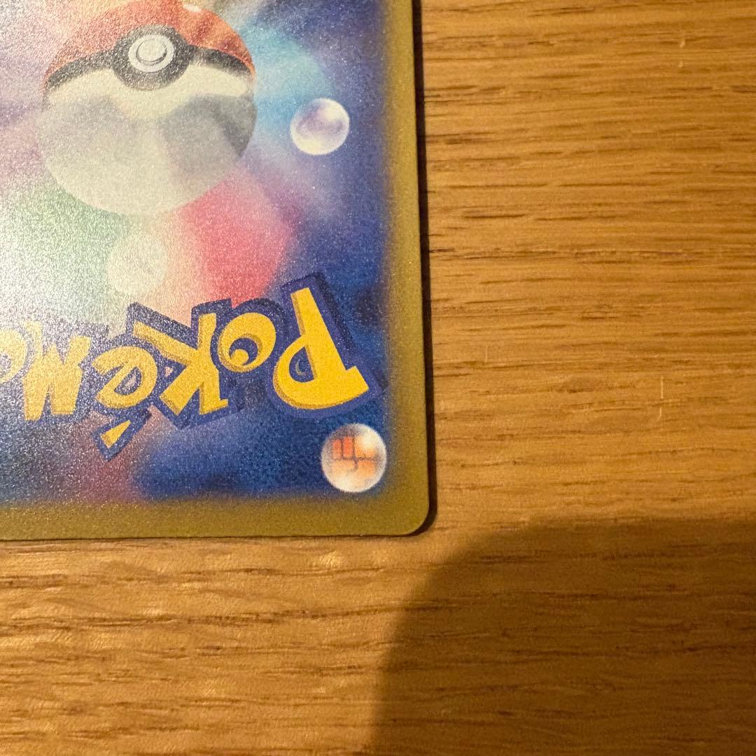 メガカイリューex SAR 246/193 MEGAドリームex