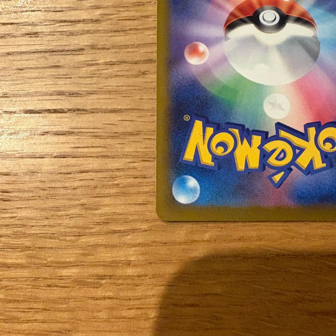 メガカイリューex SAR 246/193 MEGAドリームex