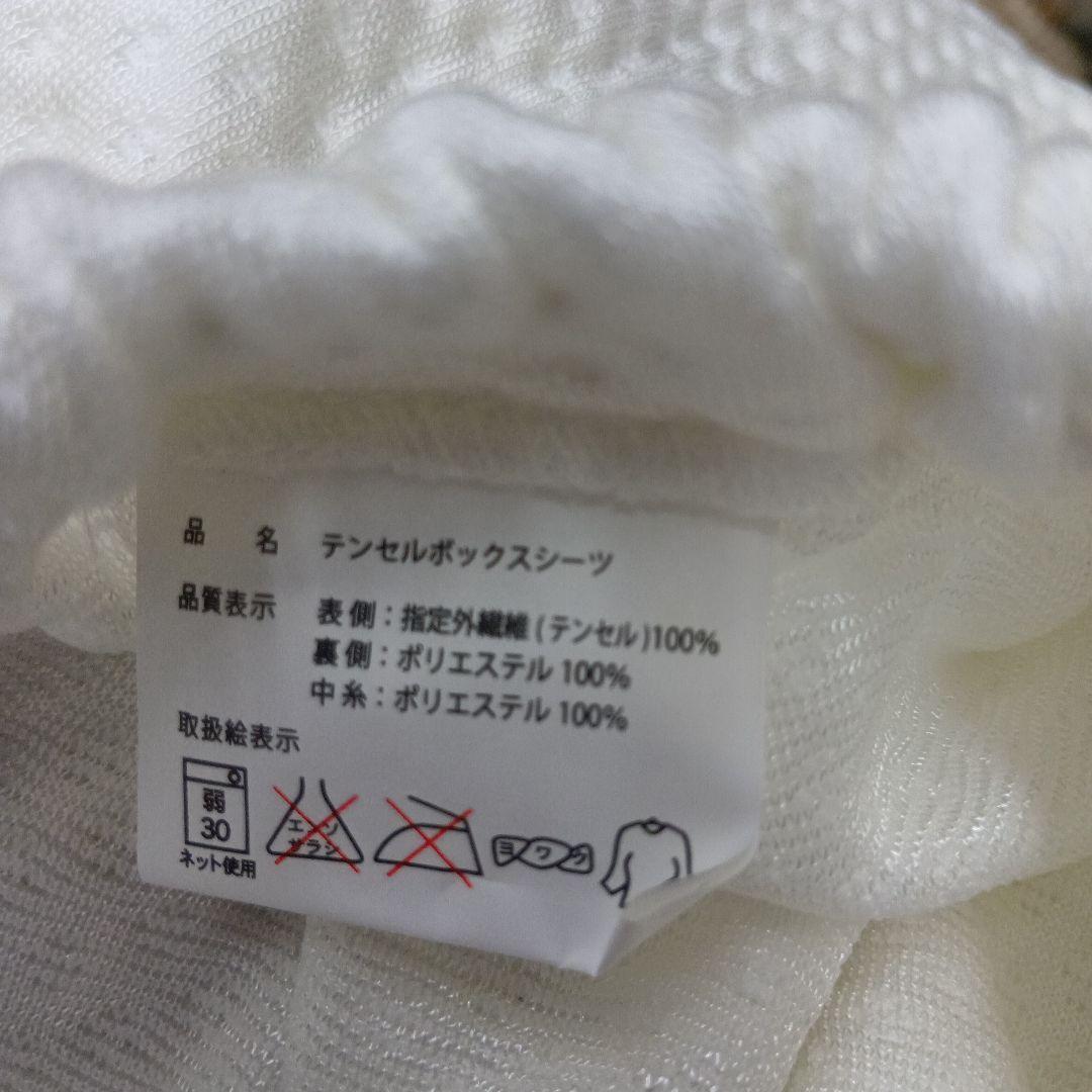 cocaサラッと快適、テンセルボックスシーツ シングルサイズ用2枚セット