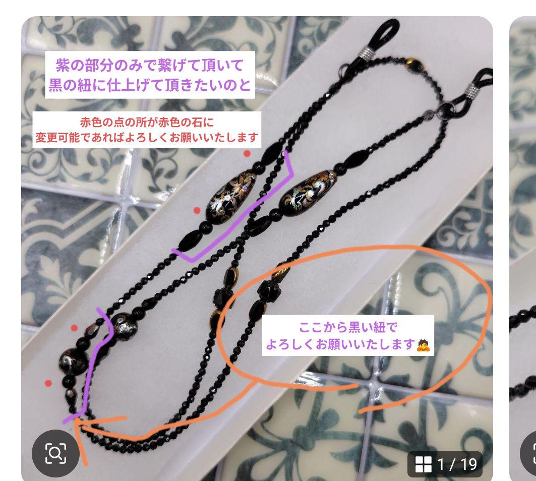 アクセサリー