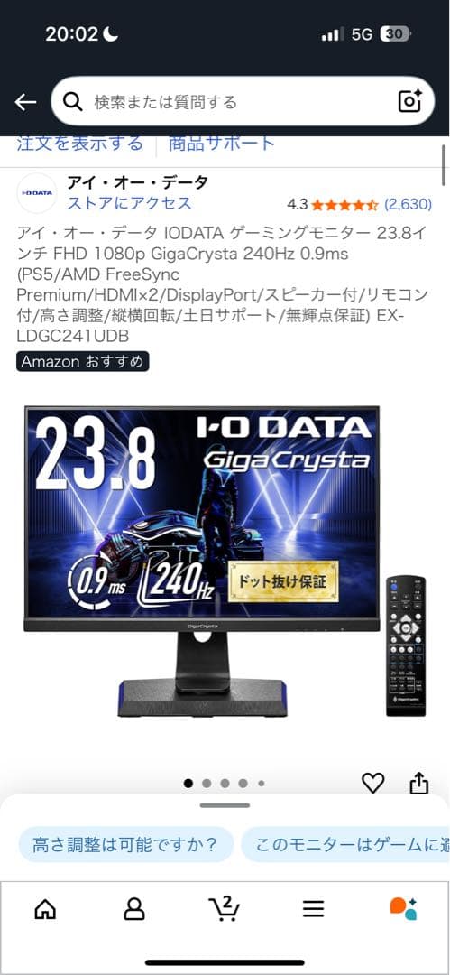 GigaCrysta 240Hz 0.9ms ゲーミングモニター ジャンク