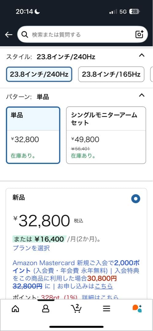 GigaCrysta 240Hz 0.9ms ゲーミングモニター ジャンク