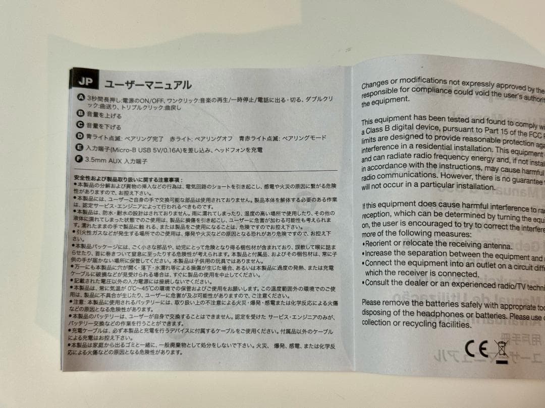 【未使用】かぐや様は告らせたい 告ヘッドホン