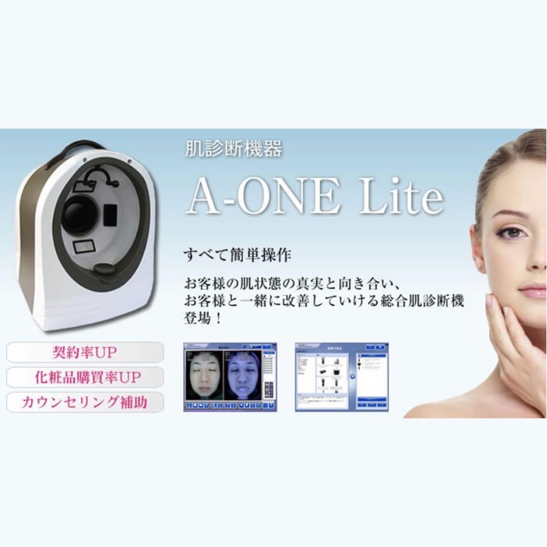 肌診断機　A-ONE パソコン・USB付き