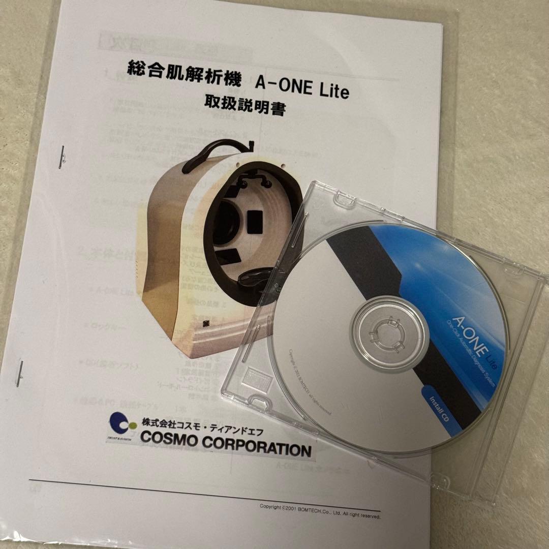 肌診断機　A-ONE パソコン・USB付き