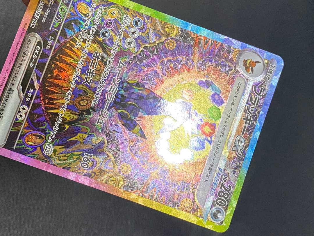 ✨美品✨センタリング良好◎ ブラッキーex 217/187 テラスタルフェス