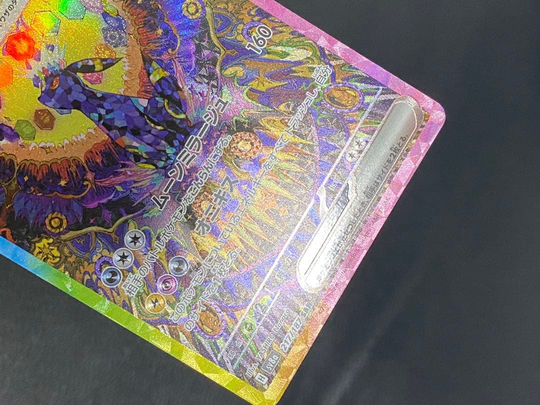 ✨美品✨センタリング良好◎ ブラッキーex 217/187 テラスタルフェス