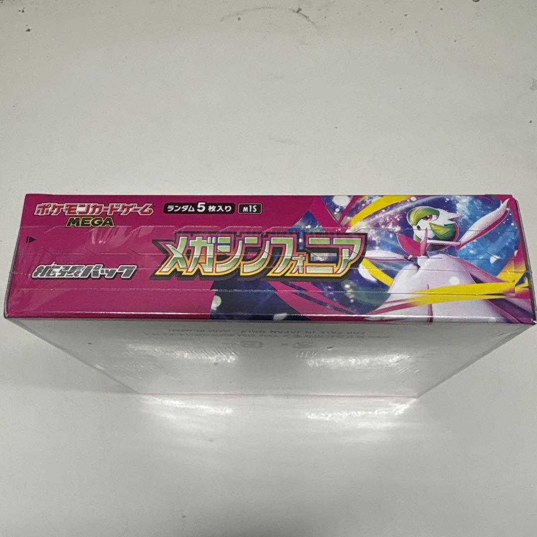ポケカ　メガシンフォニア　シュリンク付きBOX②