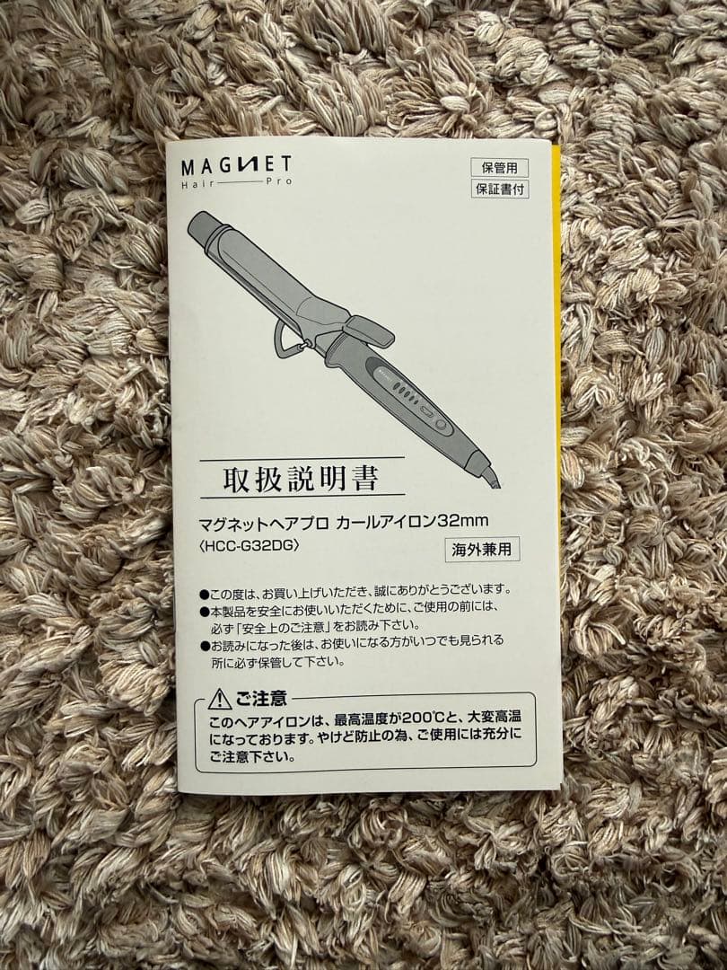 【値下げ】MAGNET Hair Pro カールアイロン 32mm