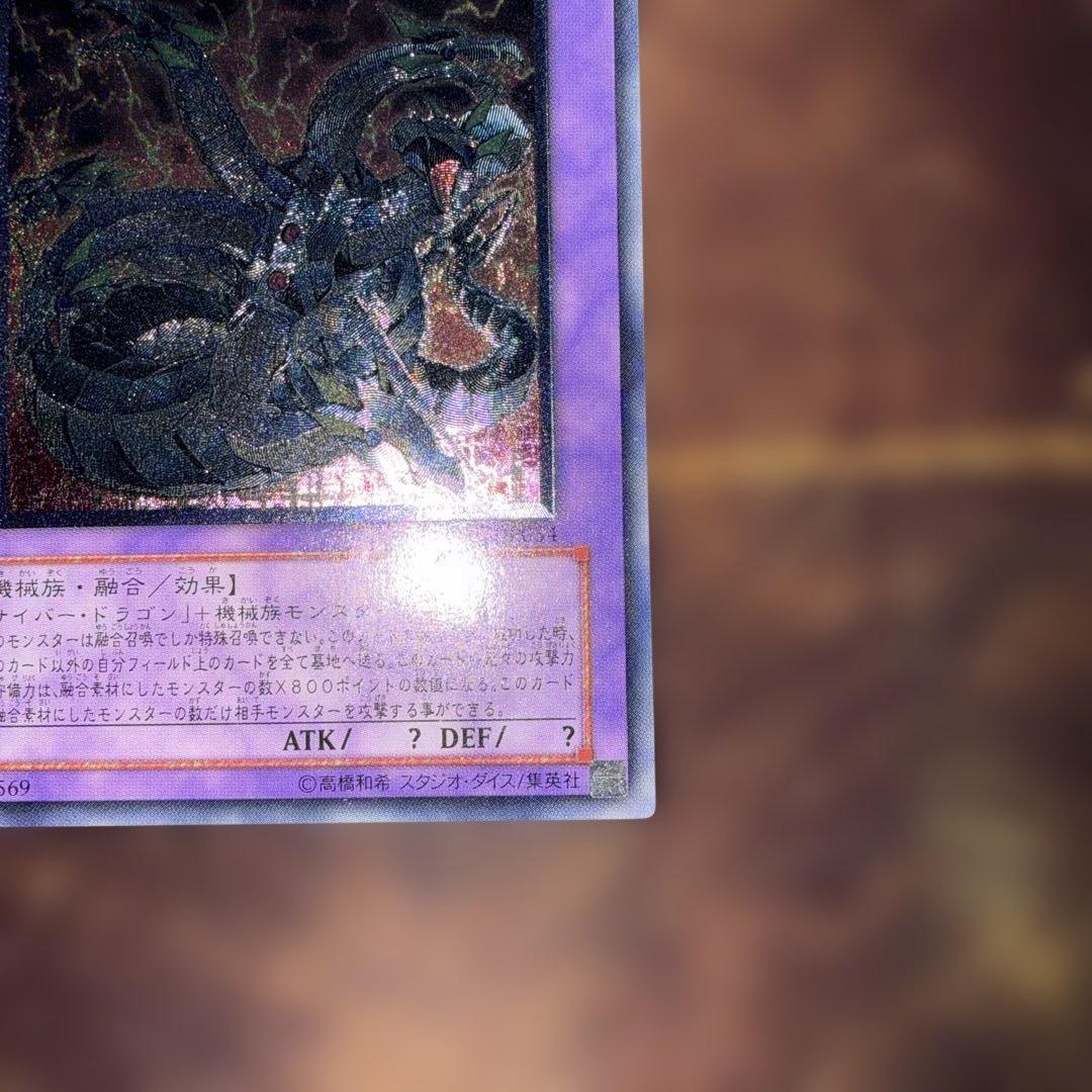 遊戯王　キメラテック・オーバー・ドラゴン　レリーフ　美品