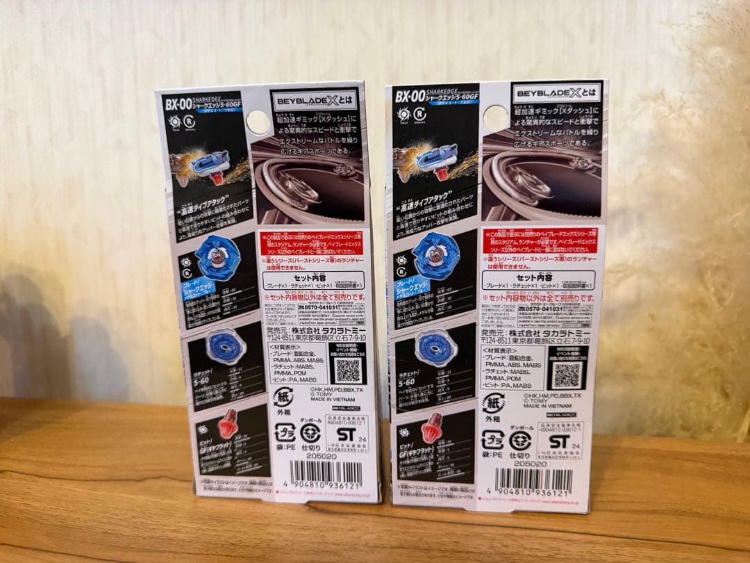 レアベイブレード B4 シャークエッジ5-60GF 海外版 2個まとめ売り