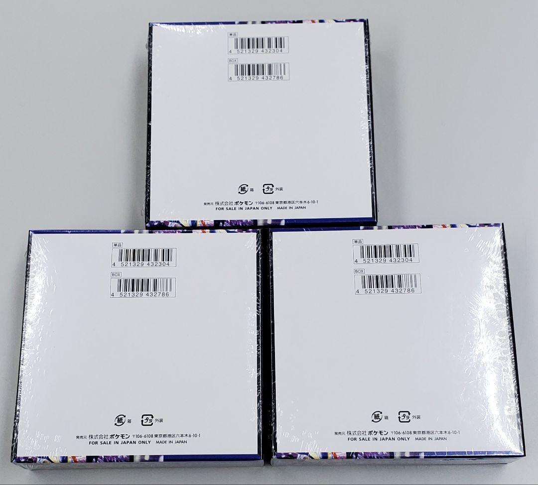 ポケモンカードゲーム ニンジャスピナー 3BOX シュリンク付き 新品未開封