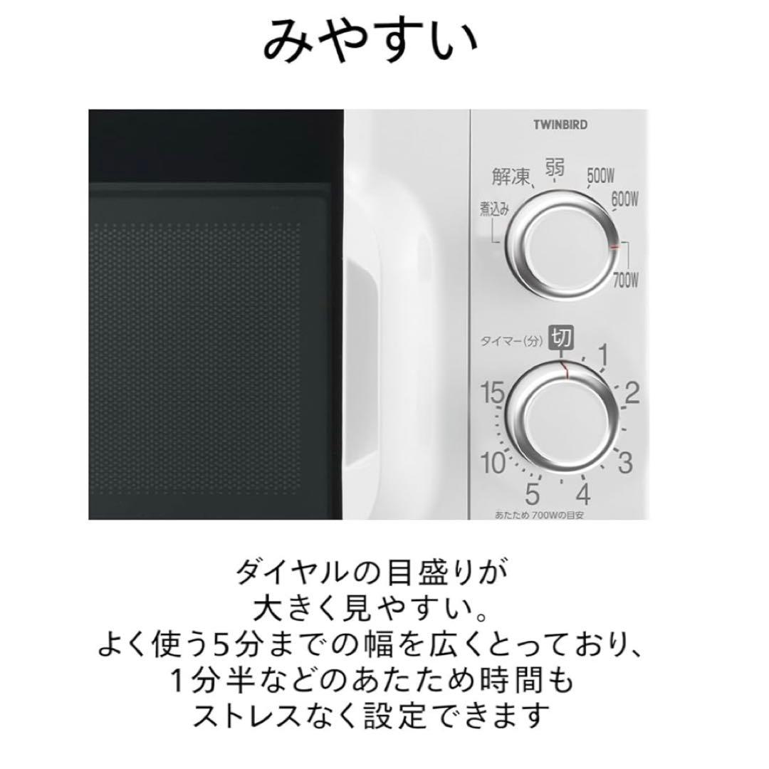 ツインバード 電子レンジ 【東日本専用(50Hz)】 17L DR-D419W5