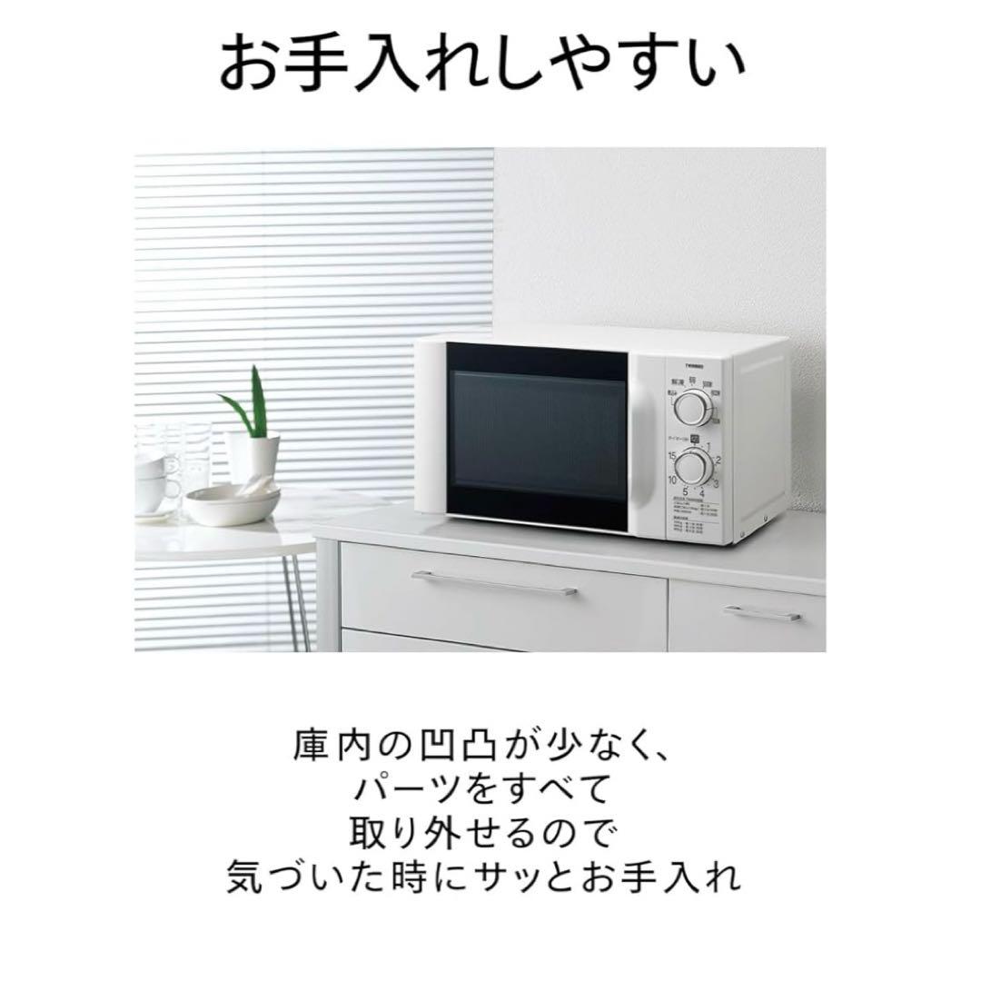ツインバード 電子レンジ 【東日本専用(50Hz)】 17L DR-D419W5