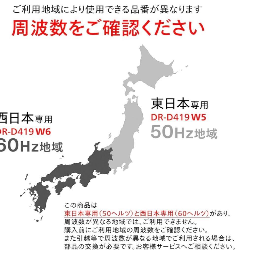 ツインバード 電子レンジ 【東日本専用(50Hz)】 17L DR-D419W5