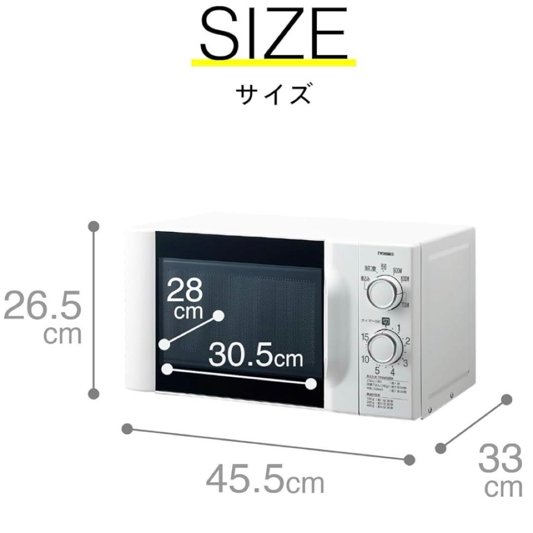 ツインバード 電子レンジ 【東日本専用(50Hz)】 17L DR-D419W5