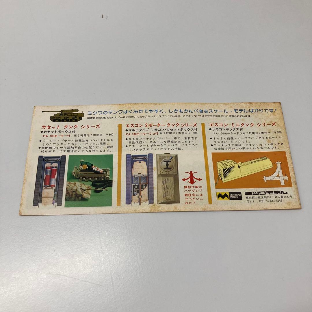 【希少・レア】アメリカ陸軍155ミリ自走砲　M40 BIG・SHOT