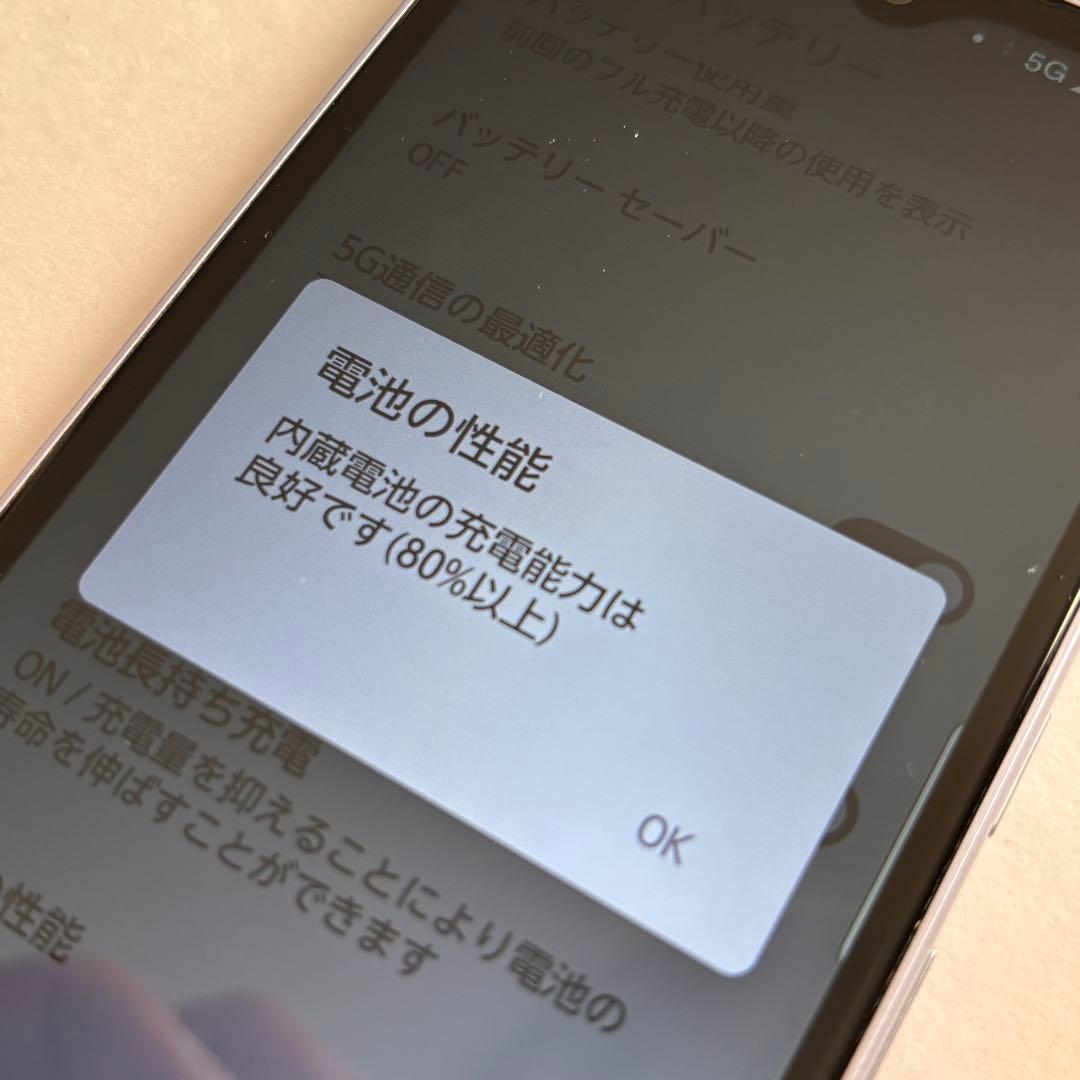 動作良好 arrows We F-51B docomo 判定「◯」