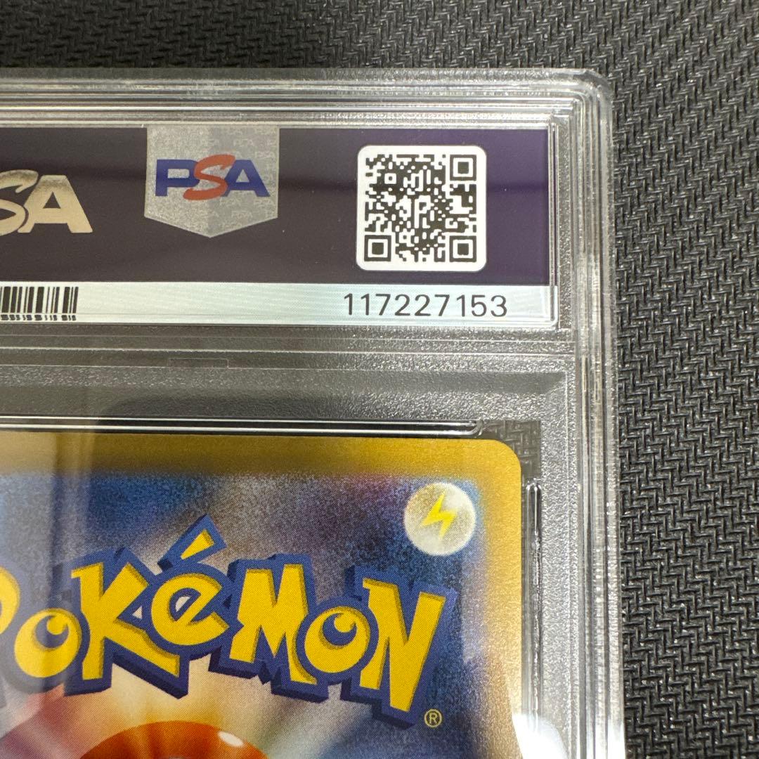 名探偵ピカチュウ　プロモ　PSA10