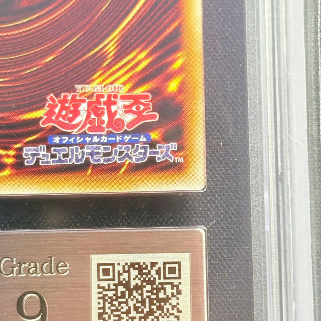 【ARS9】青眼の究極霊竜 ブルーアイズ スピリットアルティメットドラゴン