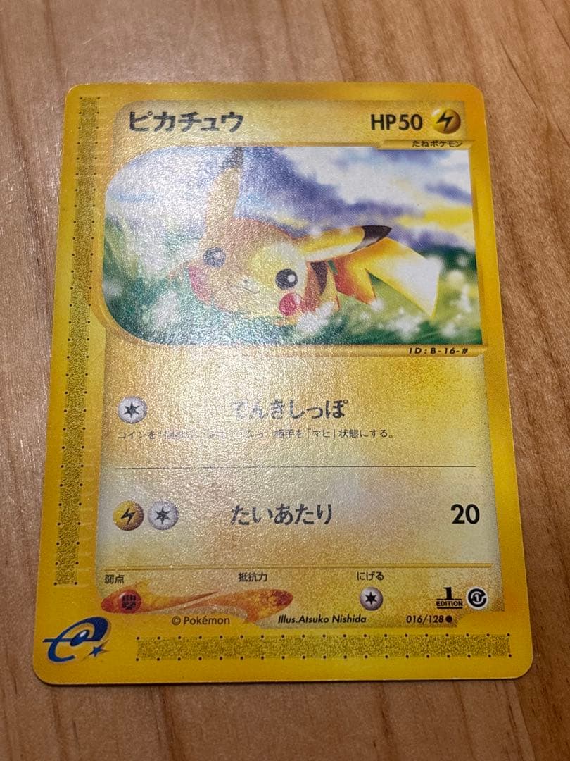 【美品】ピカチュウ ● 第1弾基本拡張パック 016/128