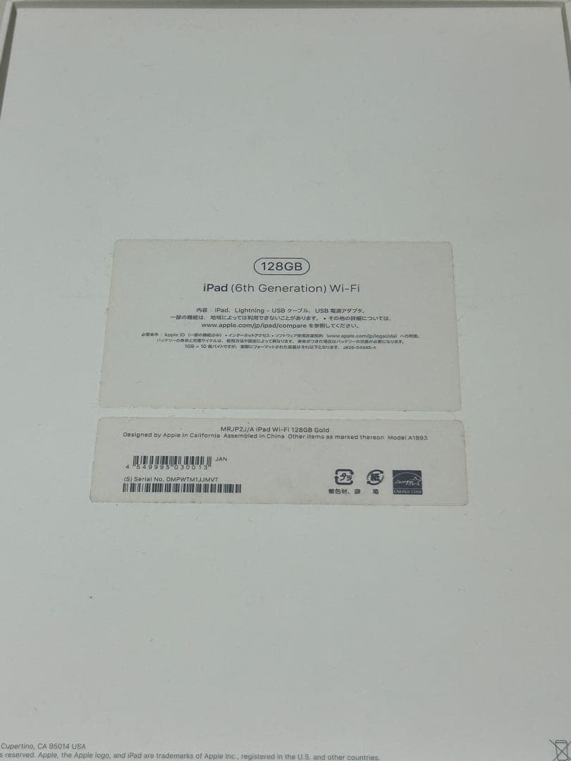 iPad (第6世代) Wi-Fi 128GB ゴールド カバー、箱付き