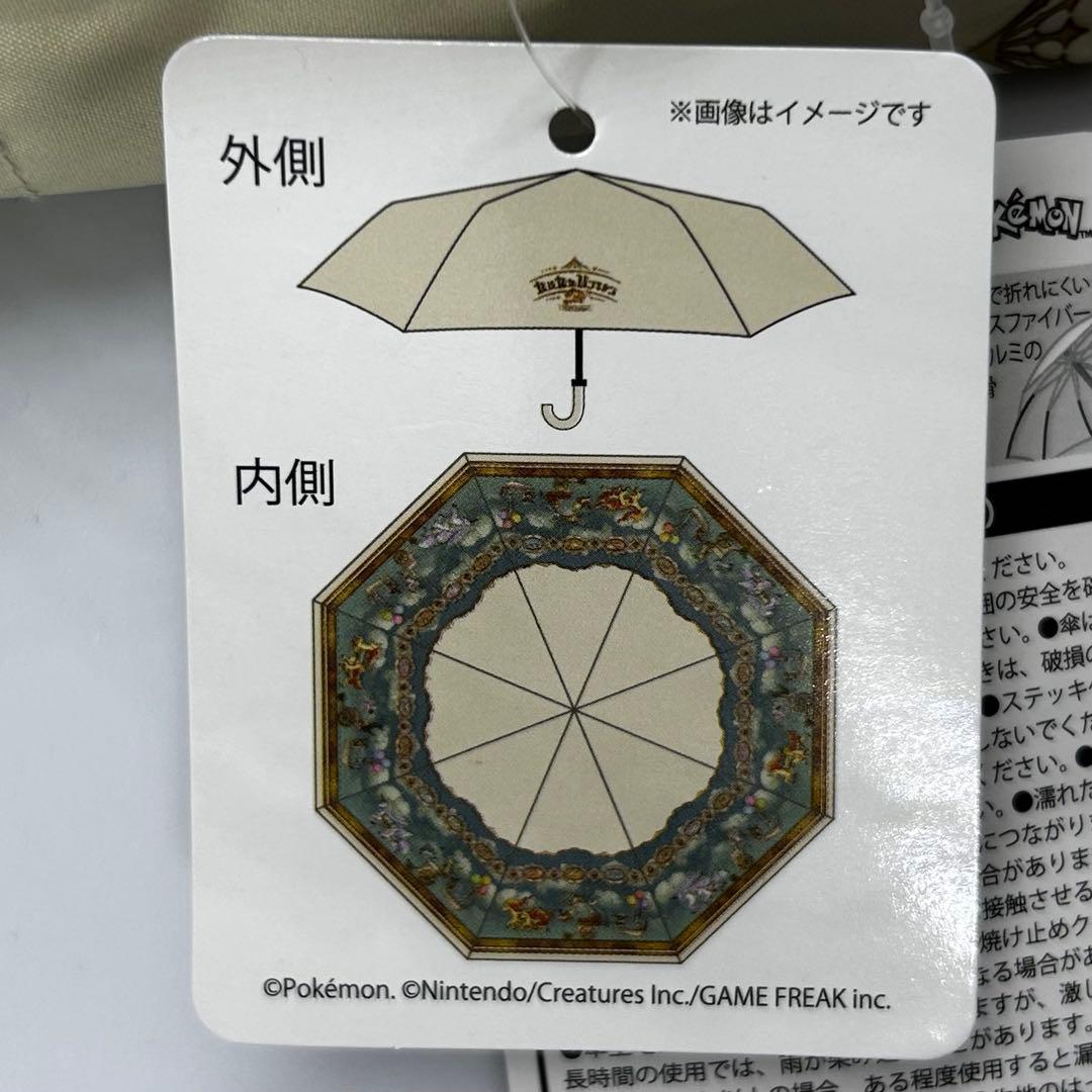 【ポケパークカントー】　晴雨兼用折りたたみ傘　ブイブイヴォヤージュ　ショッパー付