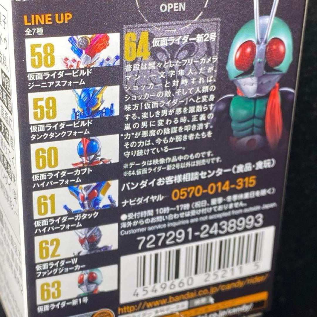 【全7種セット 全て未開封】 コンバージ 仮面ライダー11 新1号 新2号 など