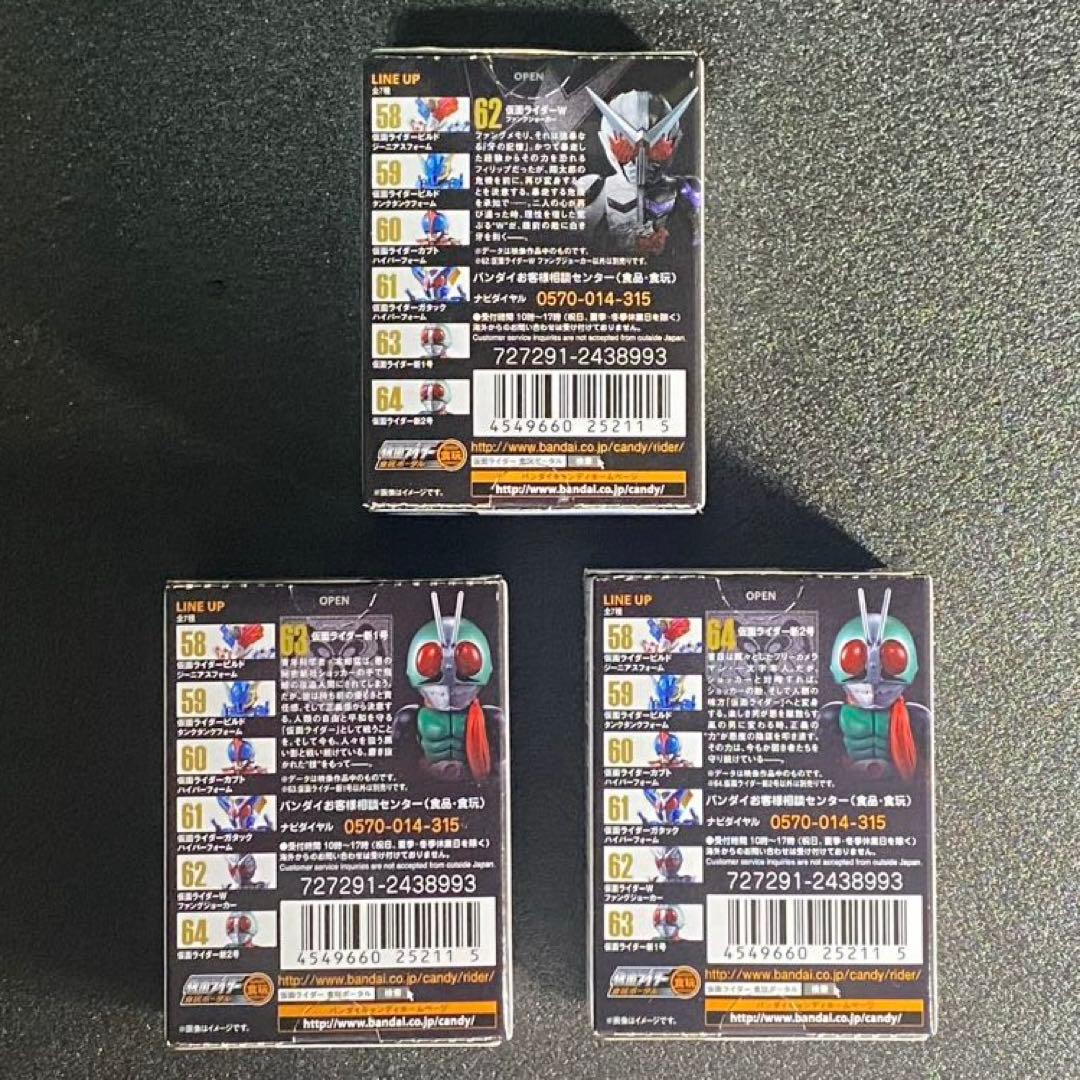 【全7種セット 全て未開封】 コンバージ 仮面ライダー11 新1号 新2号 など