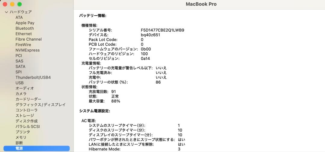 MacBook Pro M1 Max 16インチ メモリ64GB/SSD1TB