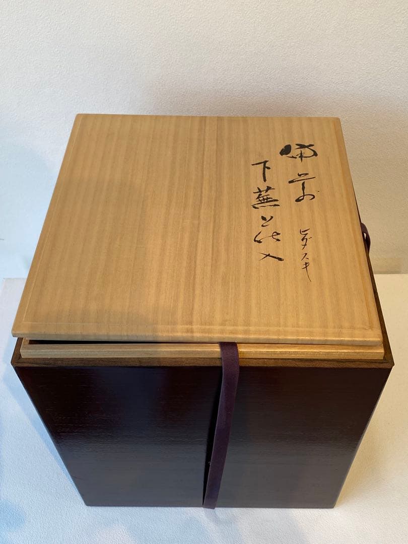 T6 備芸会展 備前焼「火襷花入」小山一草 共箱 備前焼