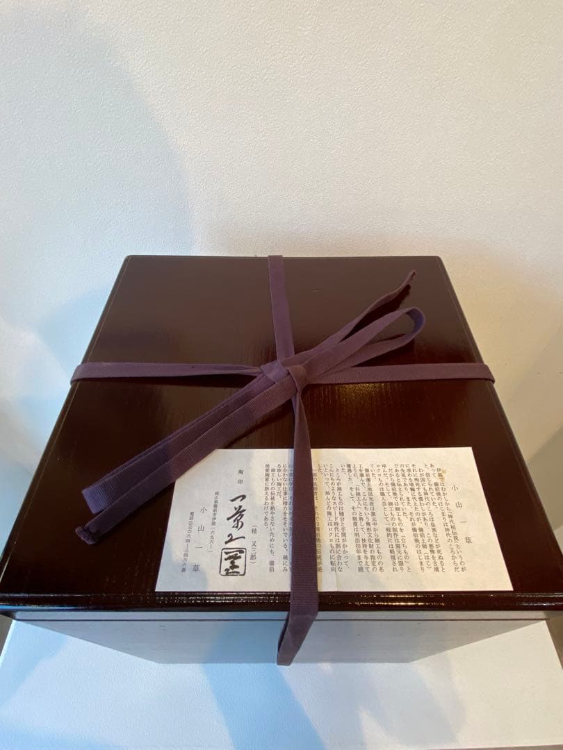 T6 備芸会展 備前焼「火襷花入」小山一草 共箱 備前焼