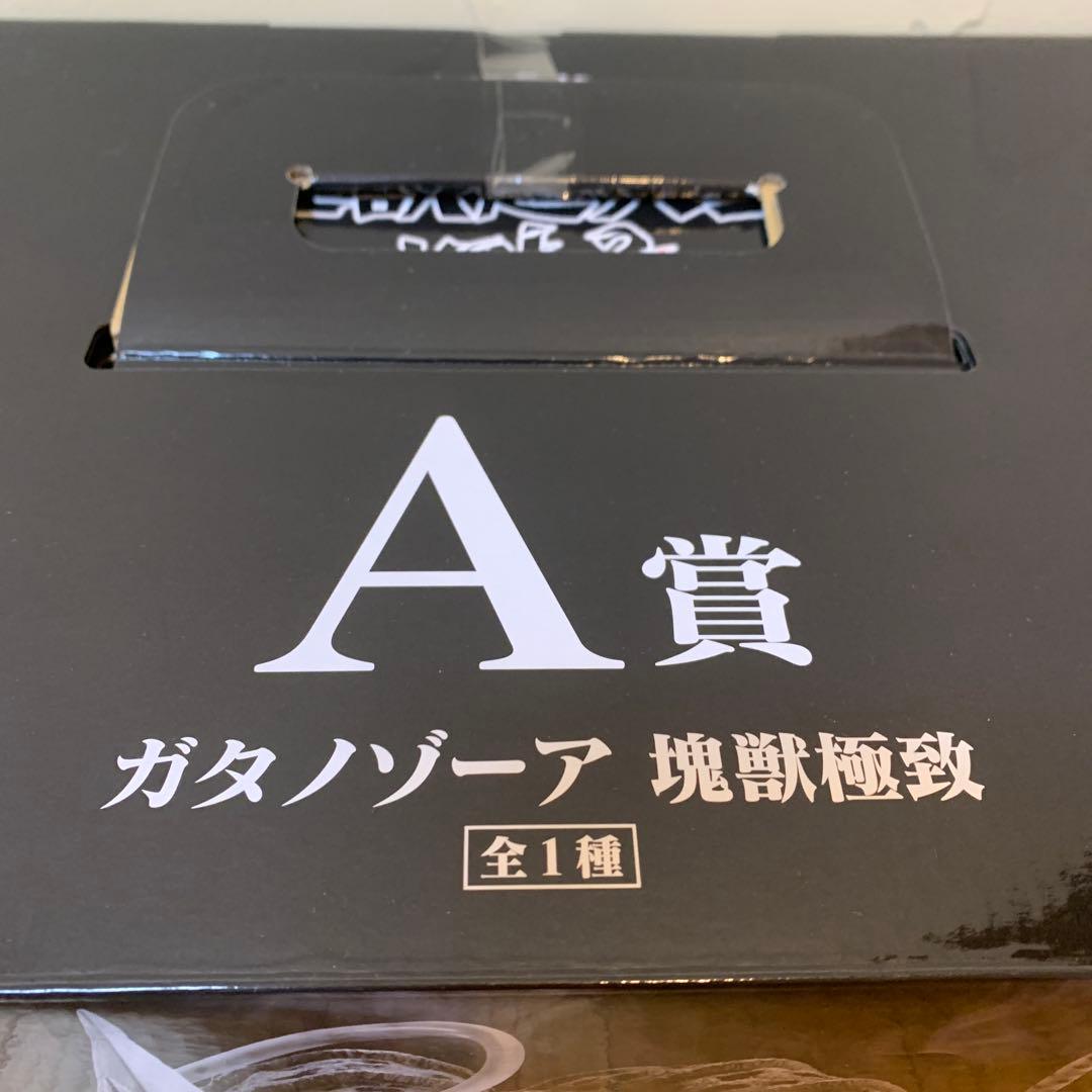 ウルトラマン ガタノゾーア A賞 Vol.2