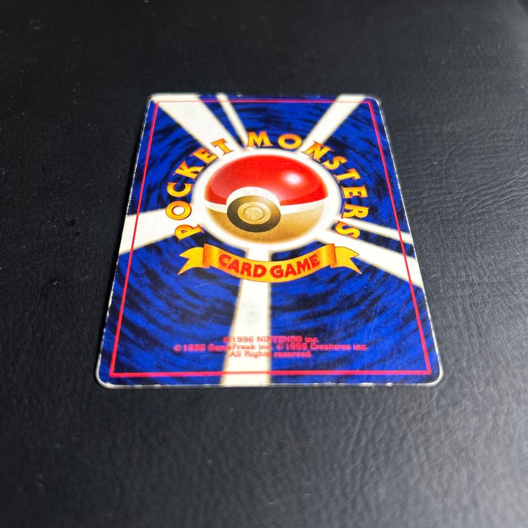 【初代】旧裏 ポケモンカード No.130 ★ギャラドス