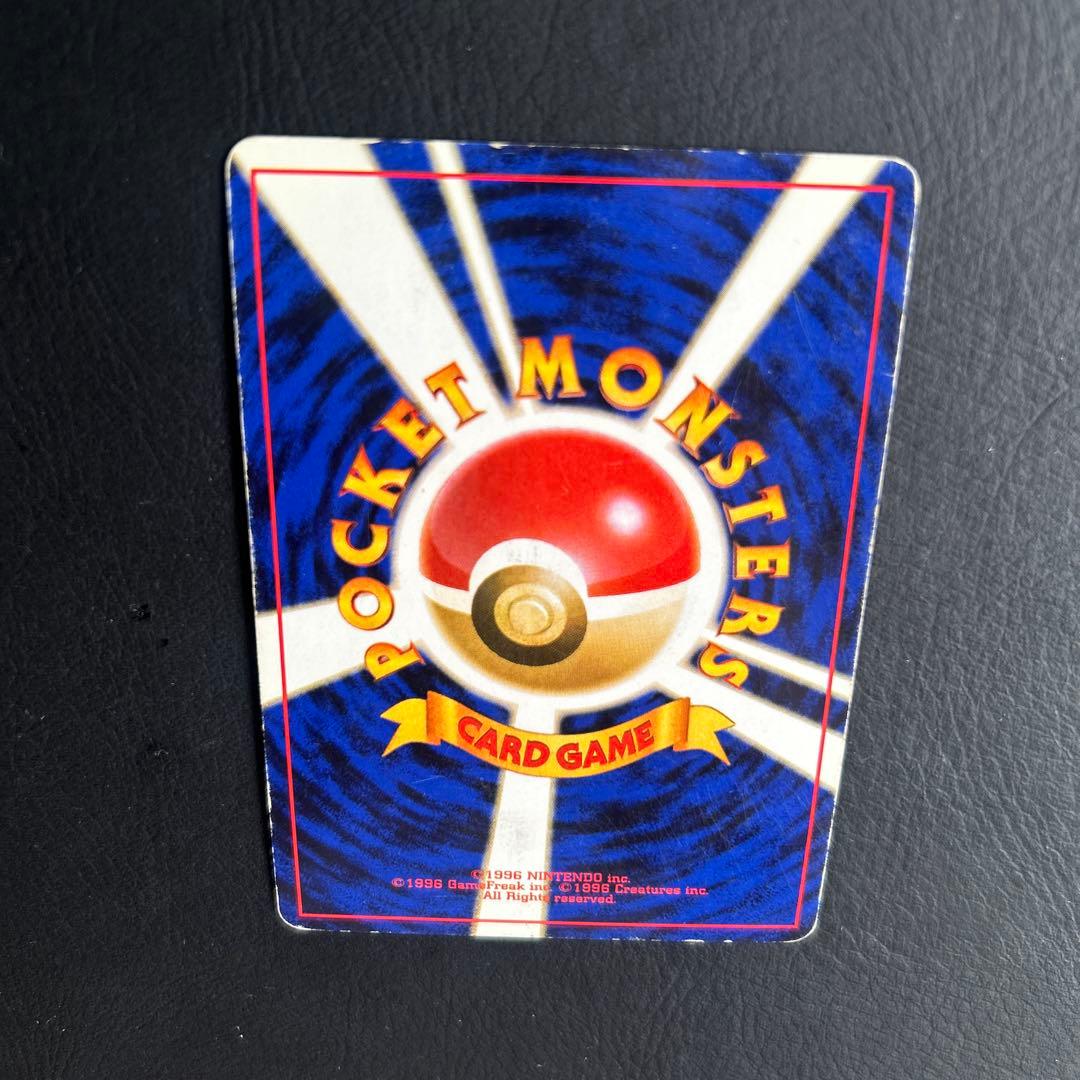 【初代】旧裏 ポケモンカード No.130 ★ギャラドス