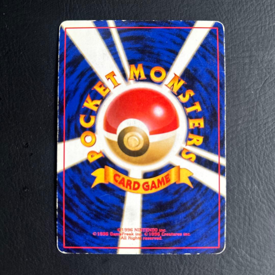 【初代】旧裏 ポケモンカード No.130 ★ギャラドス