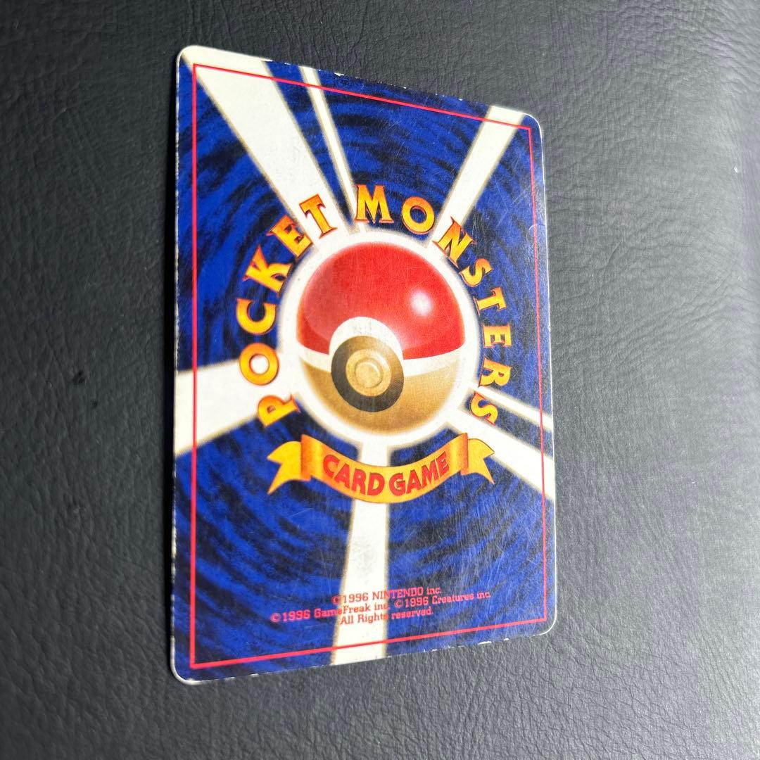 【初代】旧裏 ポケモンカード No.130 ★ギャラドス