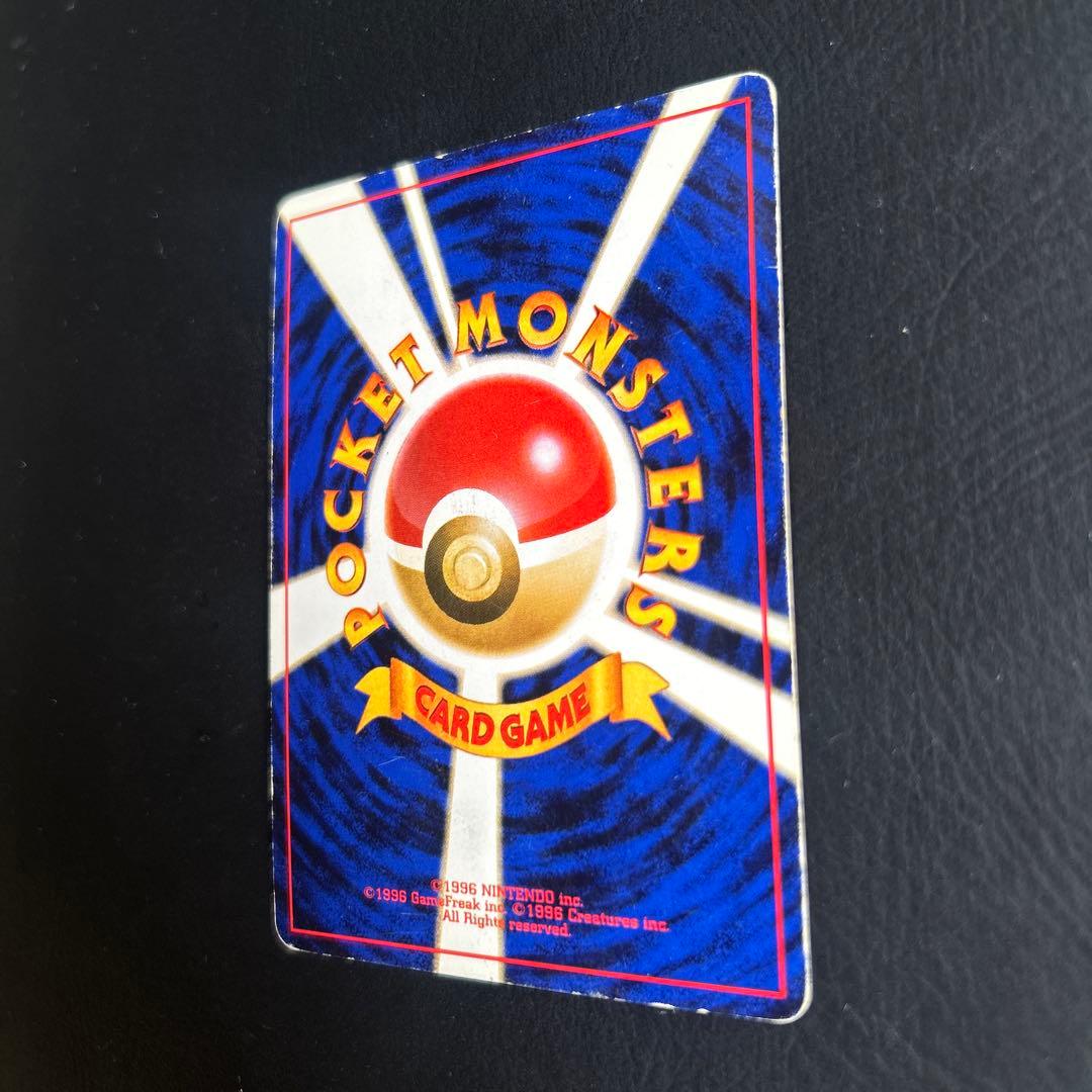 【初代】旧裏 ポケモンカード No.130 ★ギャラドス