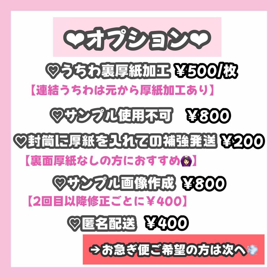 まぷページ うちわ文字 オーダー うちわ屋さん 連結うちわ 文字パネル