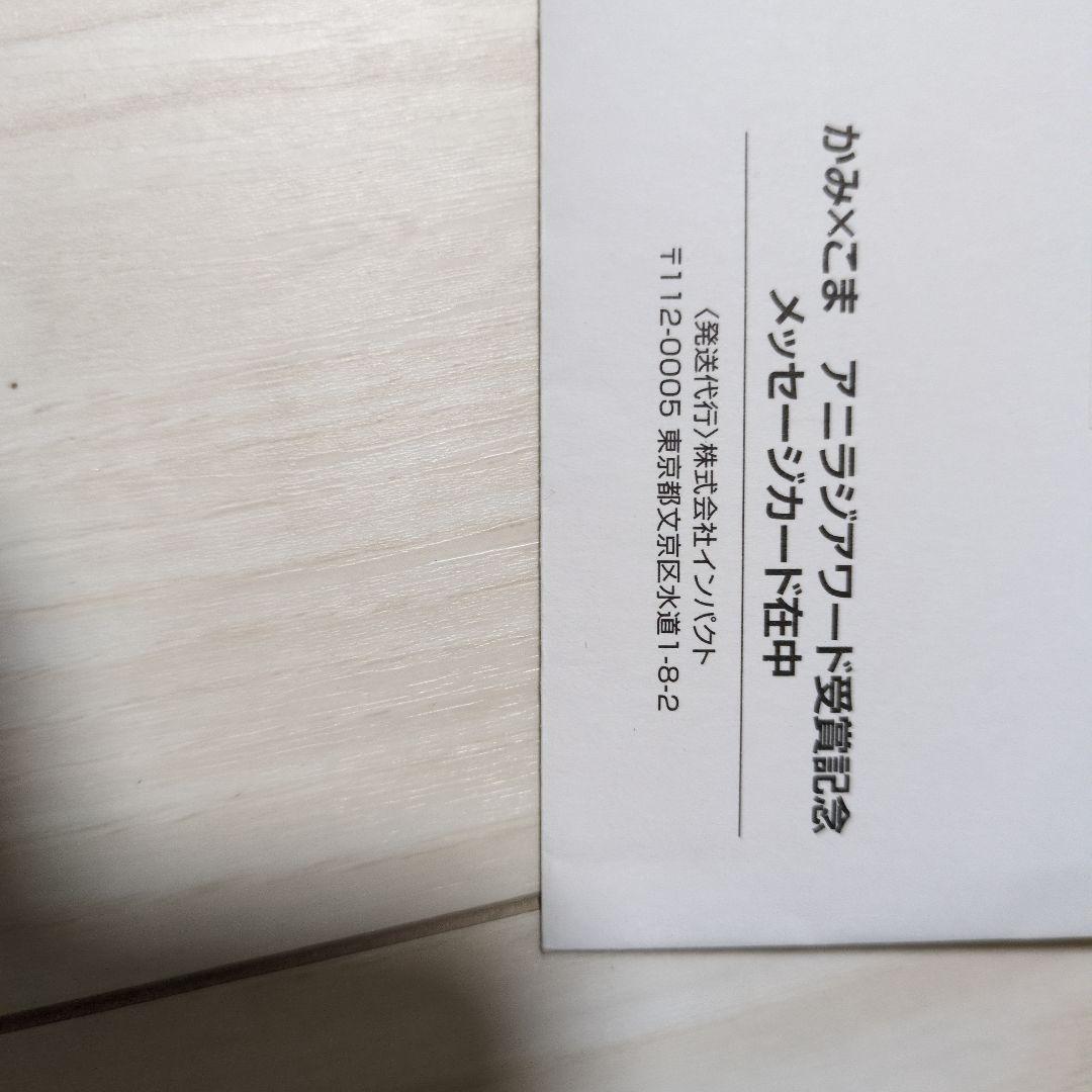 神尾晋一郎 駒田航 ONE DAY BOX アニラジアワード受賞記念mc セット