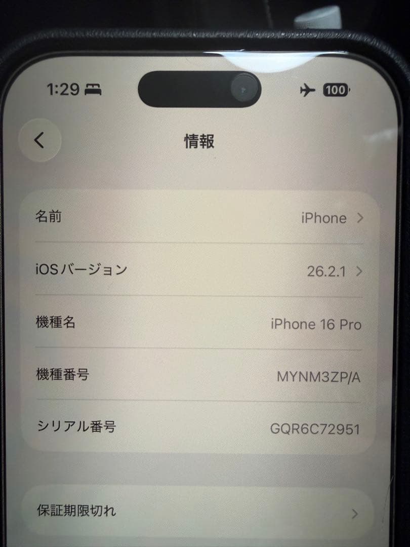 台湾版 iPhone16Pro 512GB SIMフリー シャッター音なし　黒