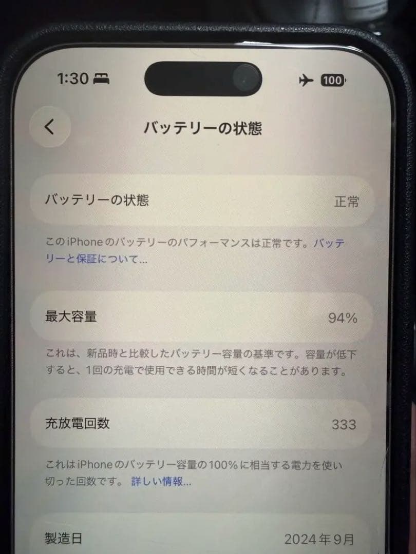 台湾版 iPhone16Pro 512GB SIMフリー シャッター音なし　黒