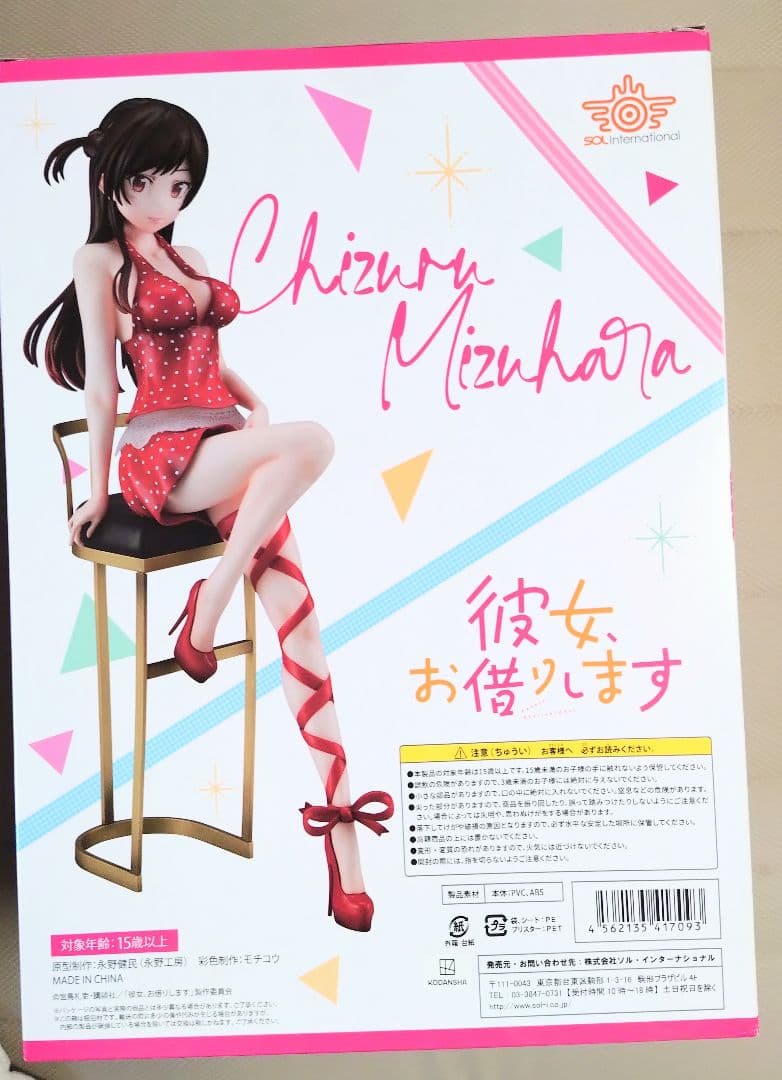 彼女、お借りします　水原千鶴　デートドレスver　フィギュア