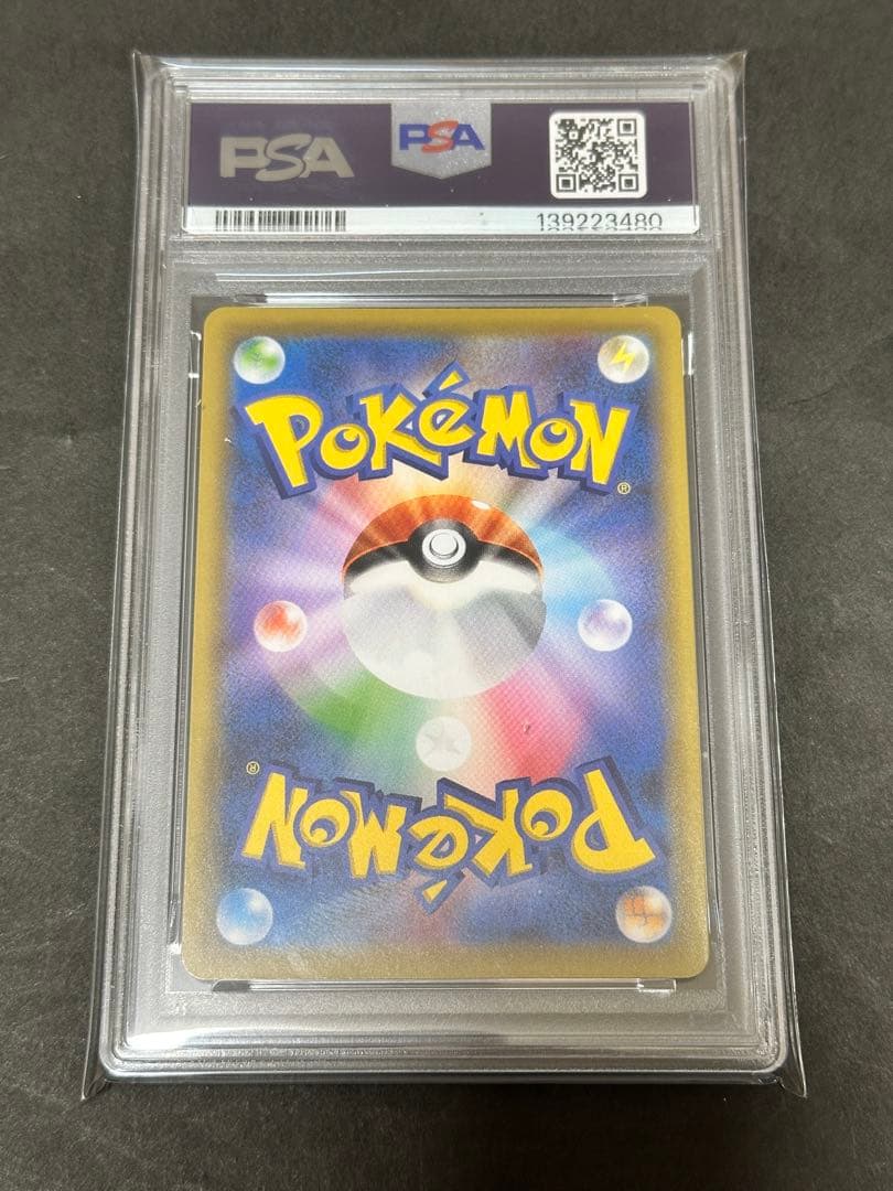 【PSA10】そらをとぶピカチュウV RR