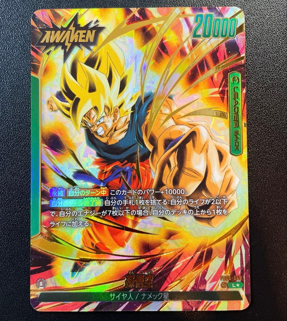 ドラゴンボールフュージョンワールド L リーダー パラレル まとめ売り