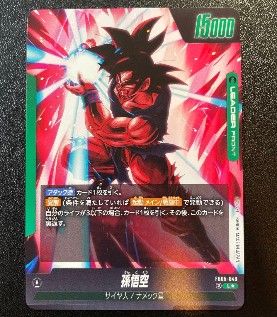 ドラゴンボールフュージョンワールド L リーダー パラレル まとめ売り
