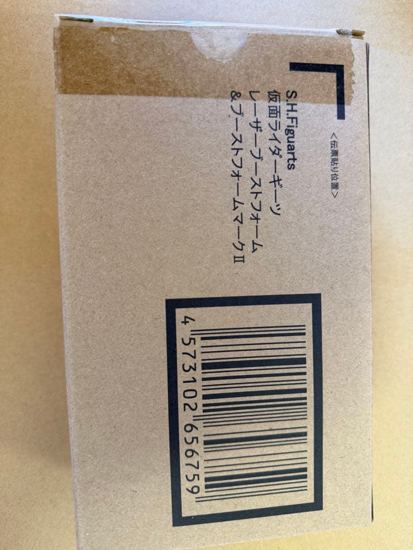 S.H.Figuarts 仮面ライダーギーツレーザーブースト&ブーストマークⅡ