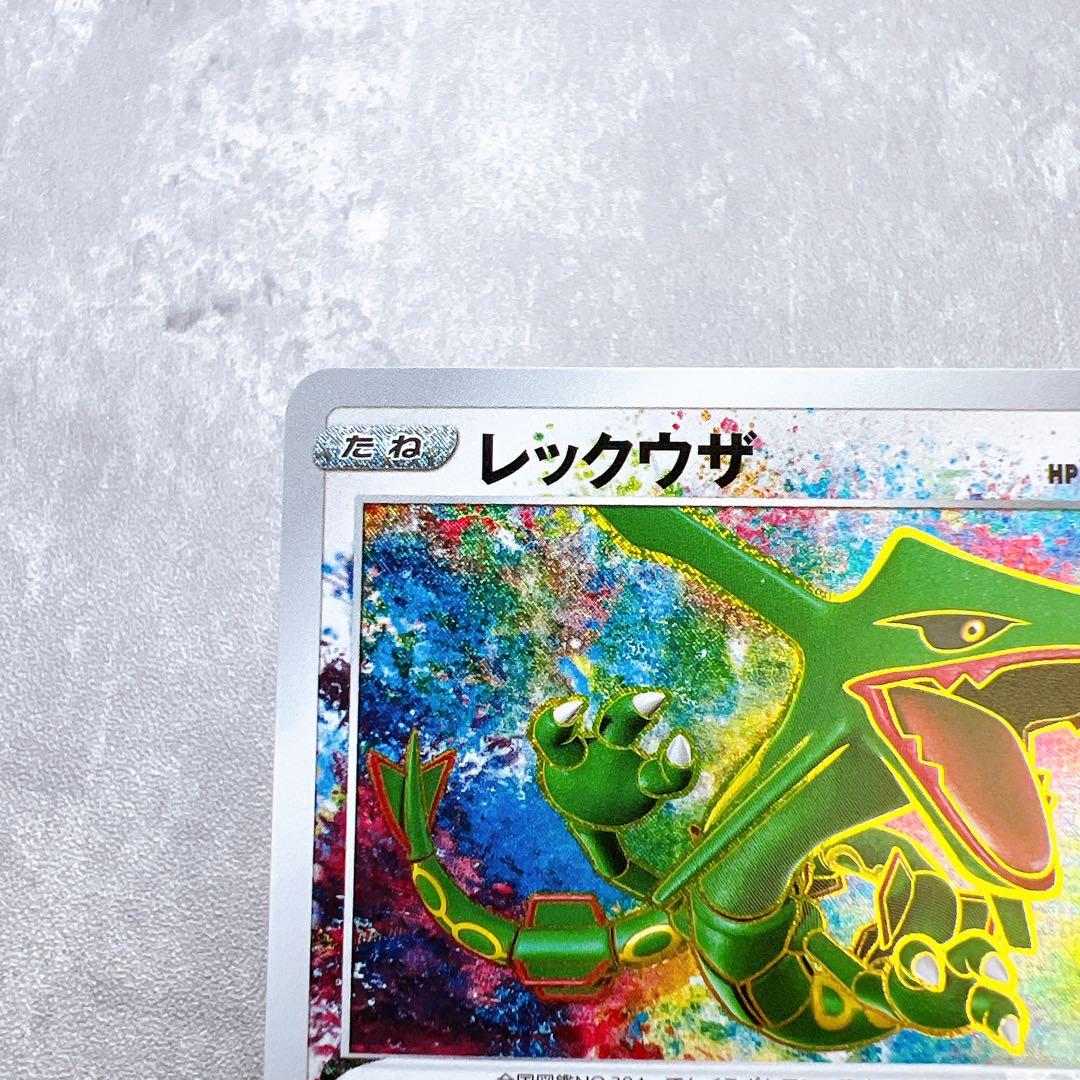 559.ポケモンカード レックウザ アメイジング 056/076 s3a